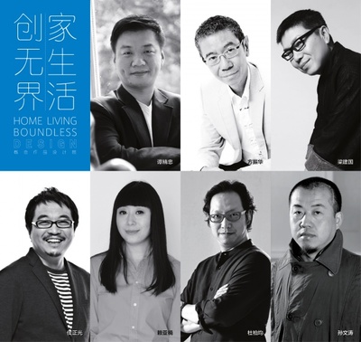 “家生活創(chuàng)無(wú)界”亮相“設(shè)計(jì)上海2015”獲超高人氣 專業(yè)設(shè)計(jì)服務(wù)引領(lǐng)趨勢(shì)